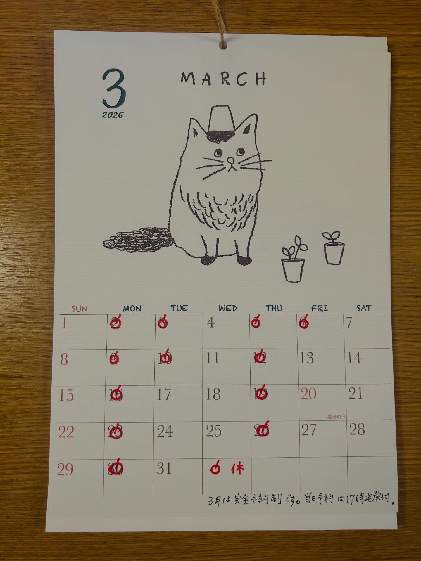 写真：3月の営業案内